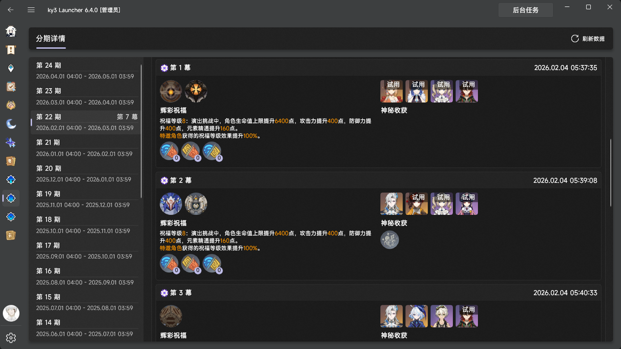 幻想真境剧诗统计2